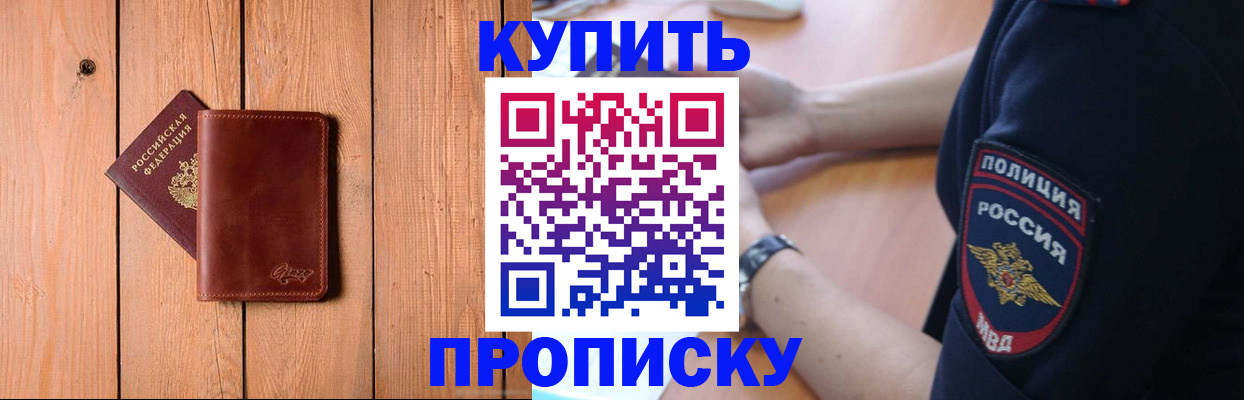 временная регистрация 2025 в Курчалом