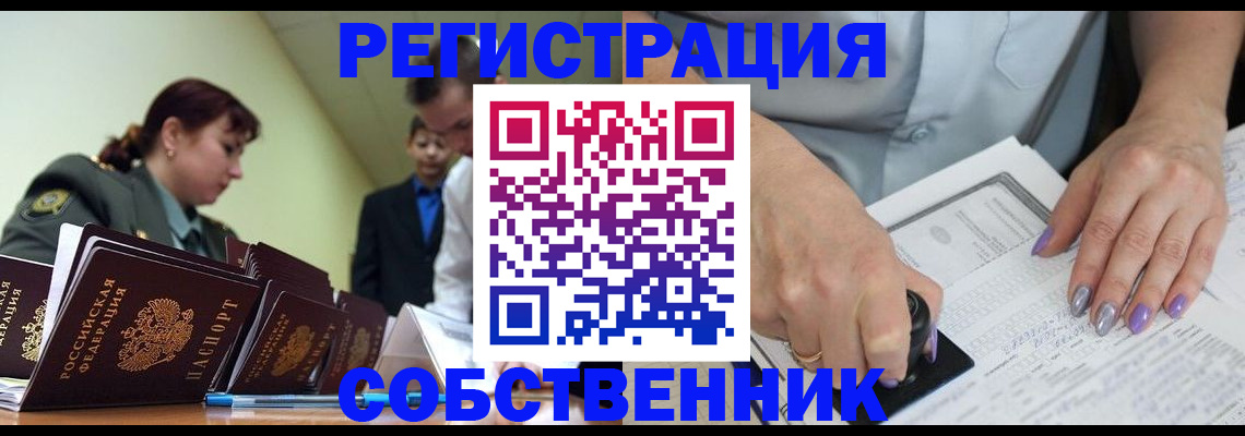прописка для военкомата в Курчалом