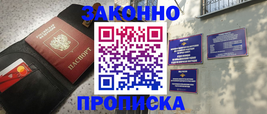 прописка паспорт в Курчалом