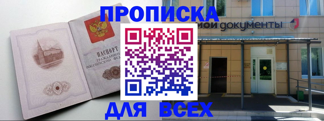 прописка иностранных граждан в Курчалом