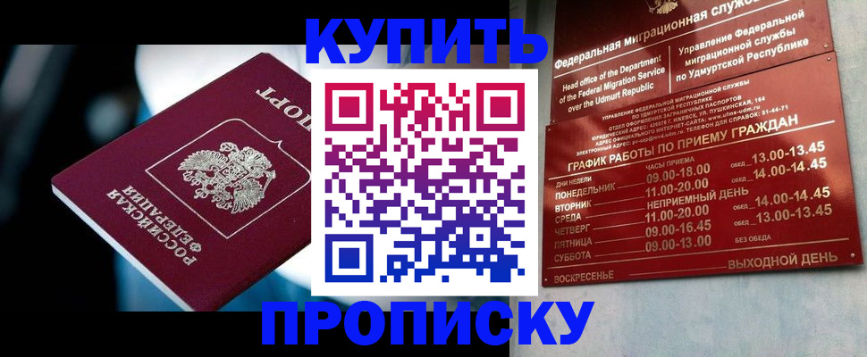 временная регистрация для школы в Курчалом